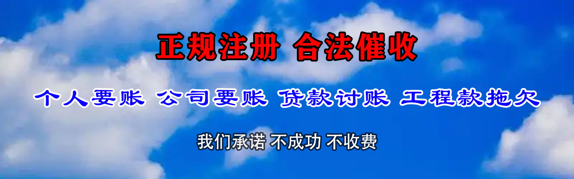 淮南催债公司