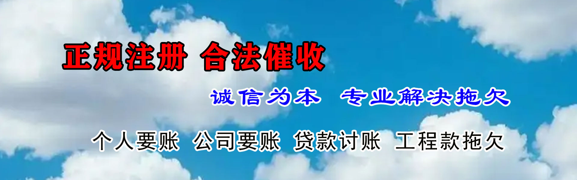 淮南讨债公司